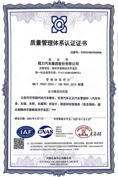 ISO 9001 Quality Management System Certification