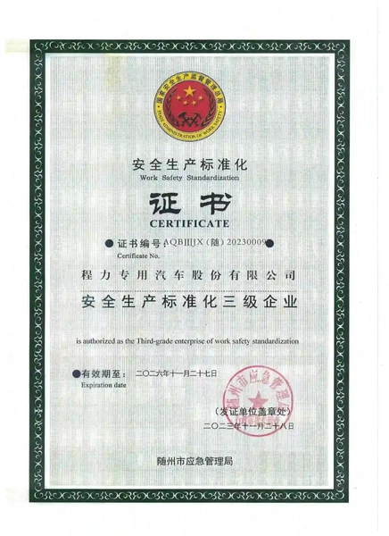 Safety Production Standardization Certification